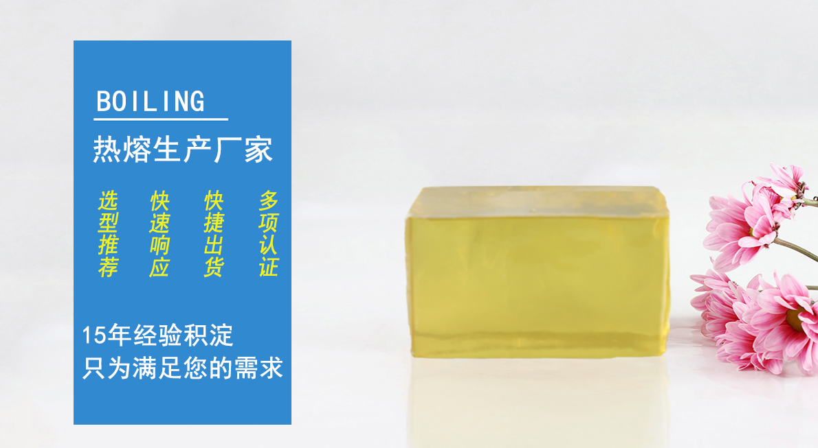 熱熔壓敏膠哪家好